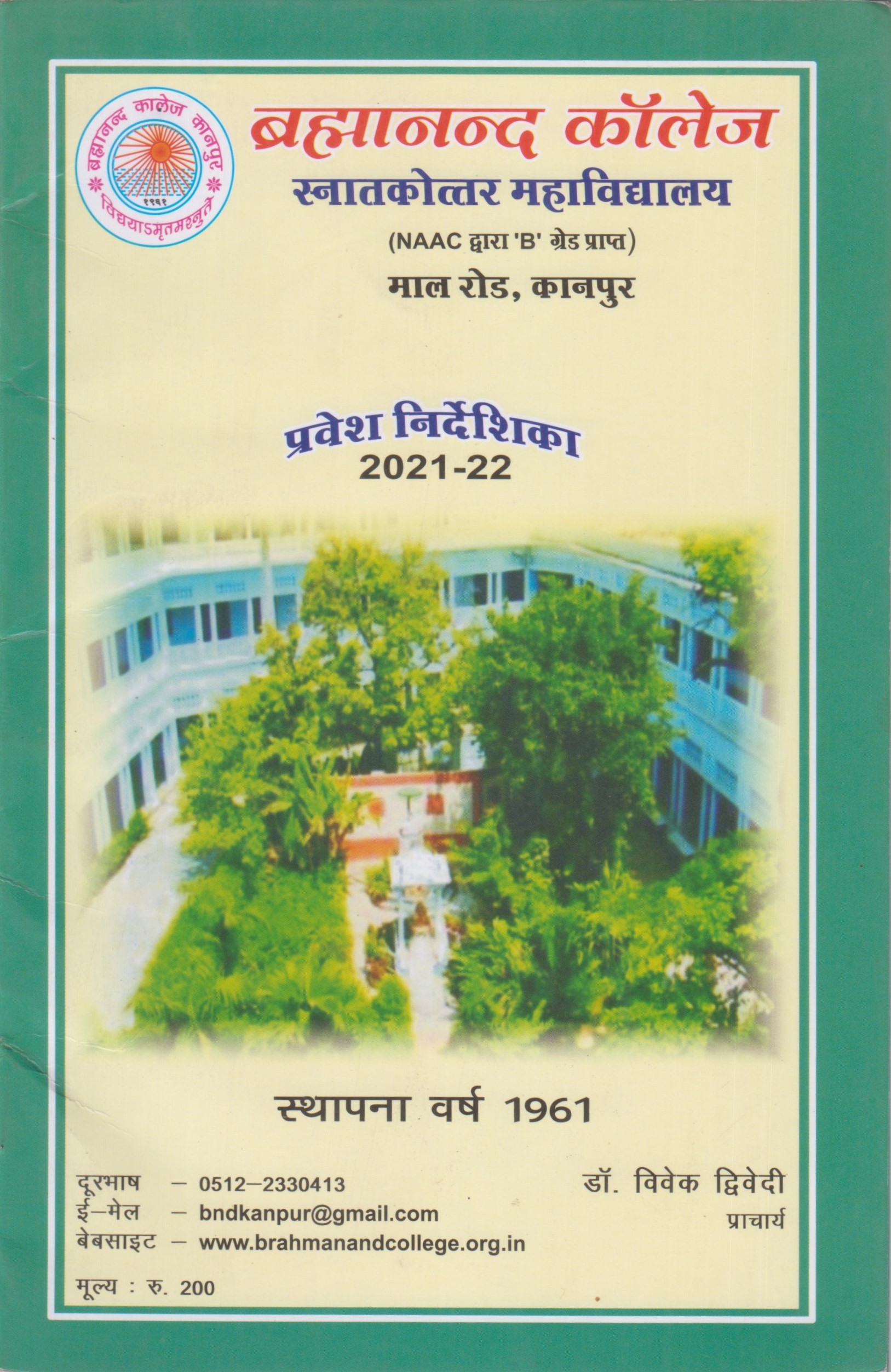 Prospectus 2021-22