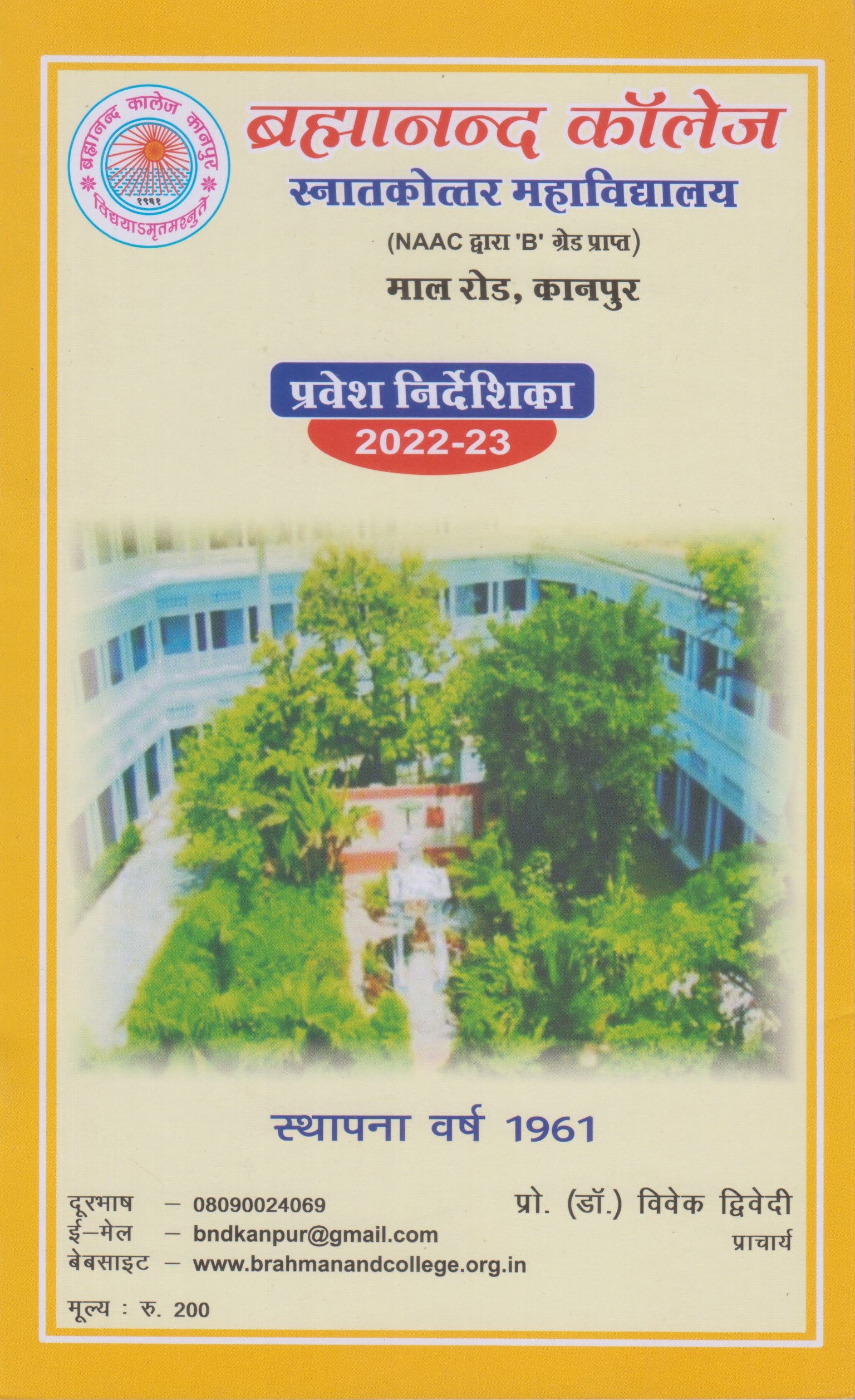 Prospectus 2022-23