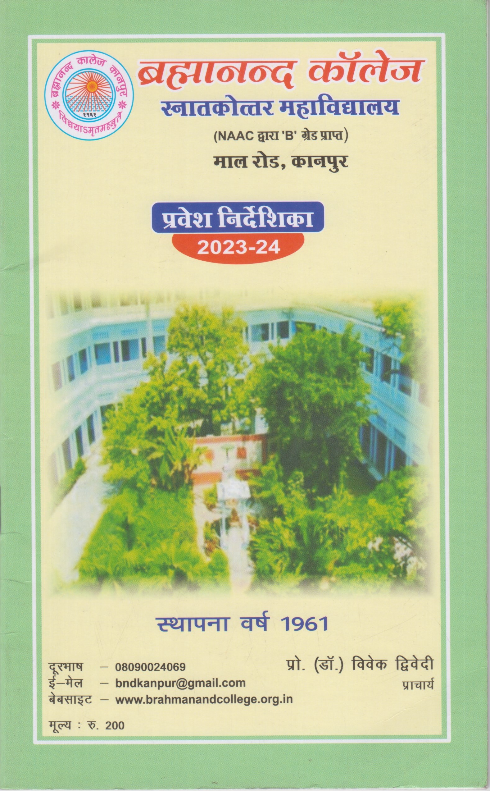 Prospectus  2023-24